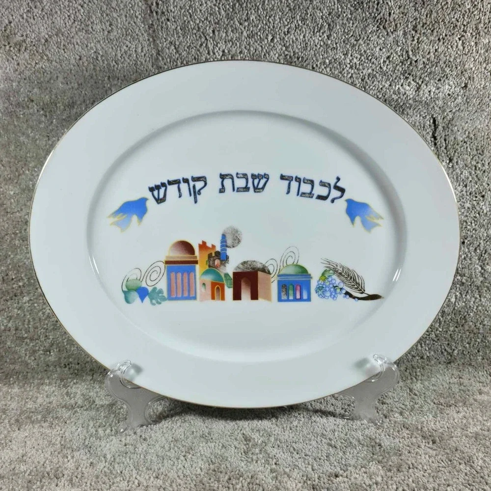 Rosenthal Israel Porcelain Challah Shabbat Passover Seder Plate 14